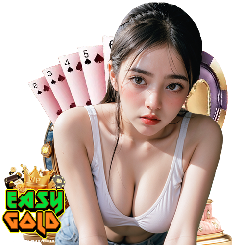 easygold ฝาก ถอนอัตโนมัติ